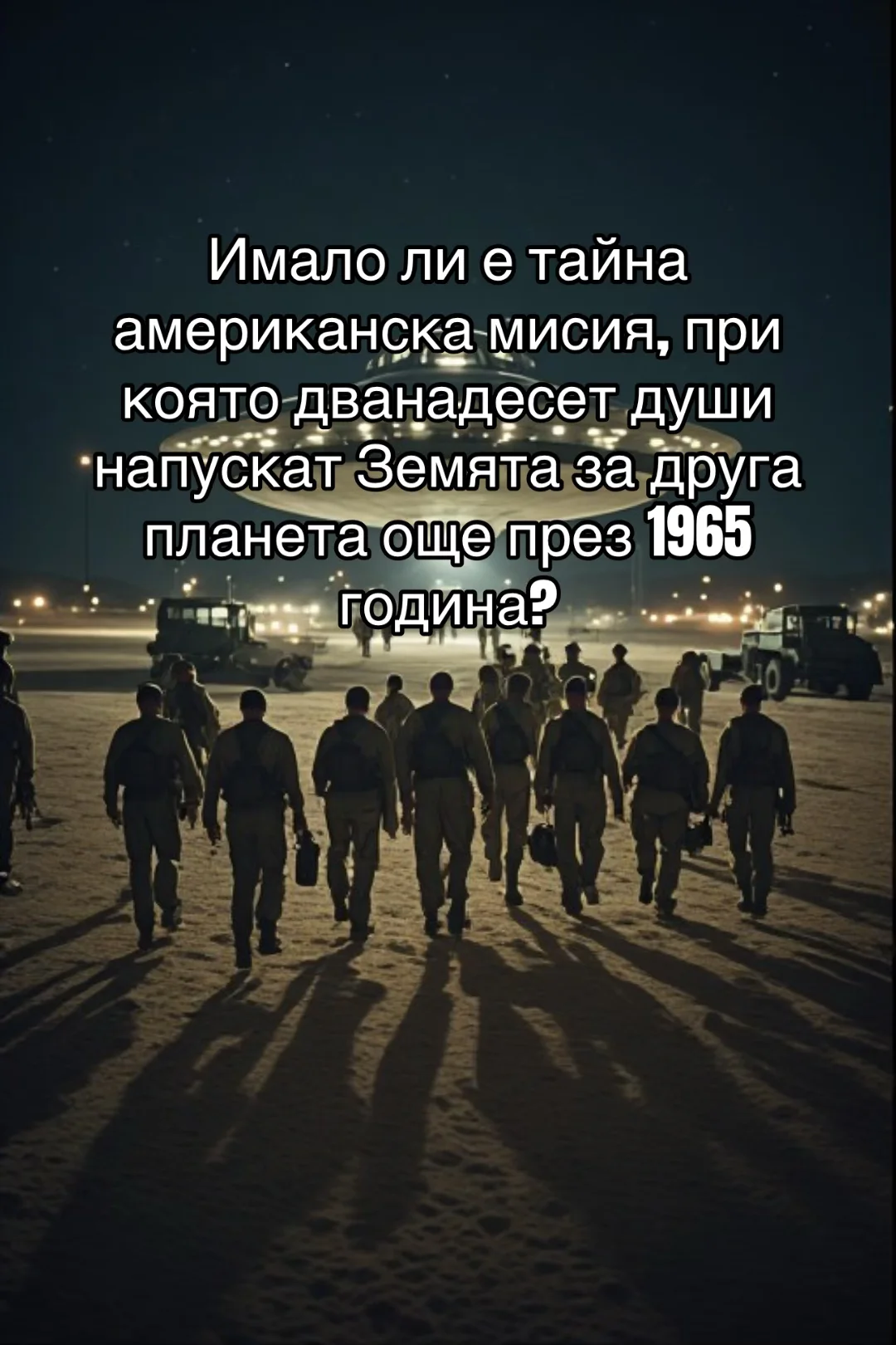 PROJECT SERPO: ОСЕМ СЕ ВРЪЩАТ. ДВАМА ОСТАВАТ