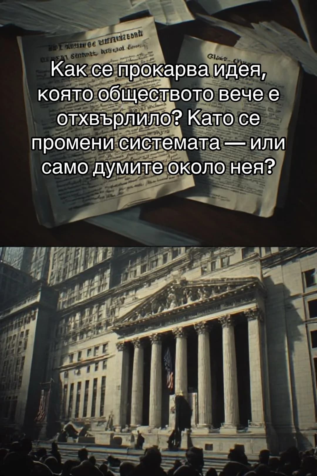 Допълнителна илюстрация: ПЛАНЪТ, КОЙТО СМЕНИ ИМЕТО СИ
